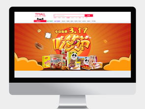 食品干果全屏海報設計 專業PSD模板與創意素材合集