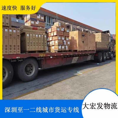 深圳長(zhǎng)途搬家公司 專業(yè)運(yùn)輸與城市配送一體化服務(wù)解決方案